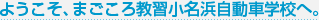 悤A܂닳KlԊwZցB
